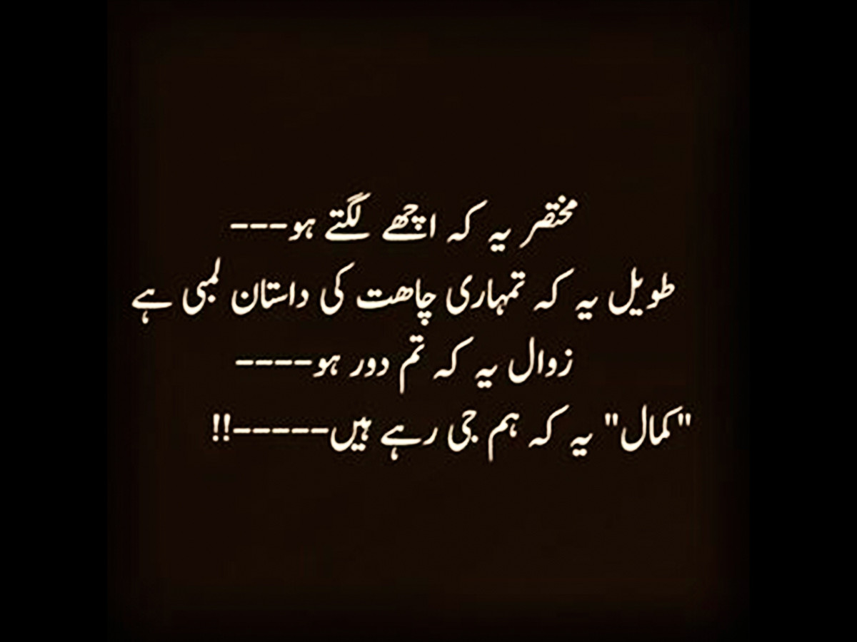 Love Quotes In Urdu
 Urdu Love Quotes
