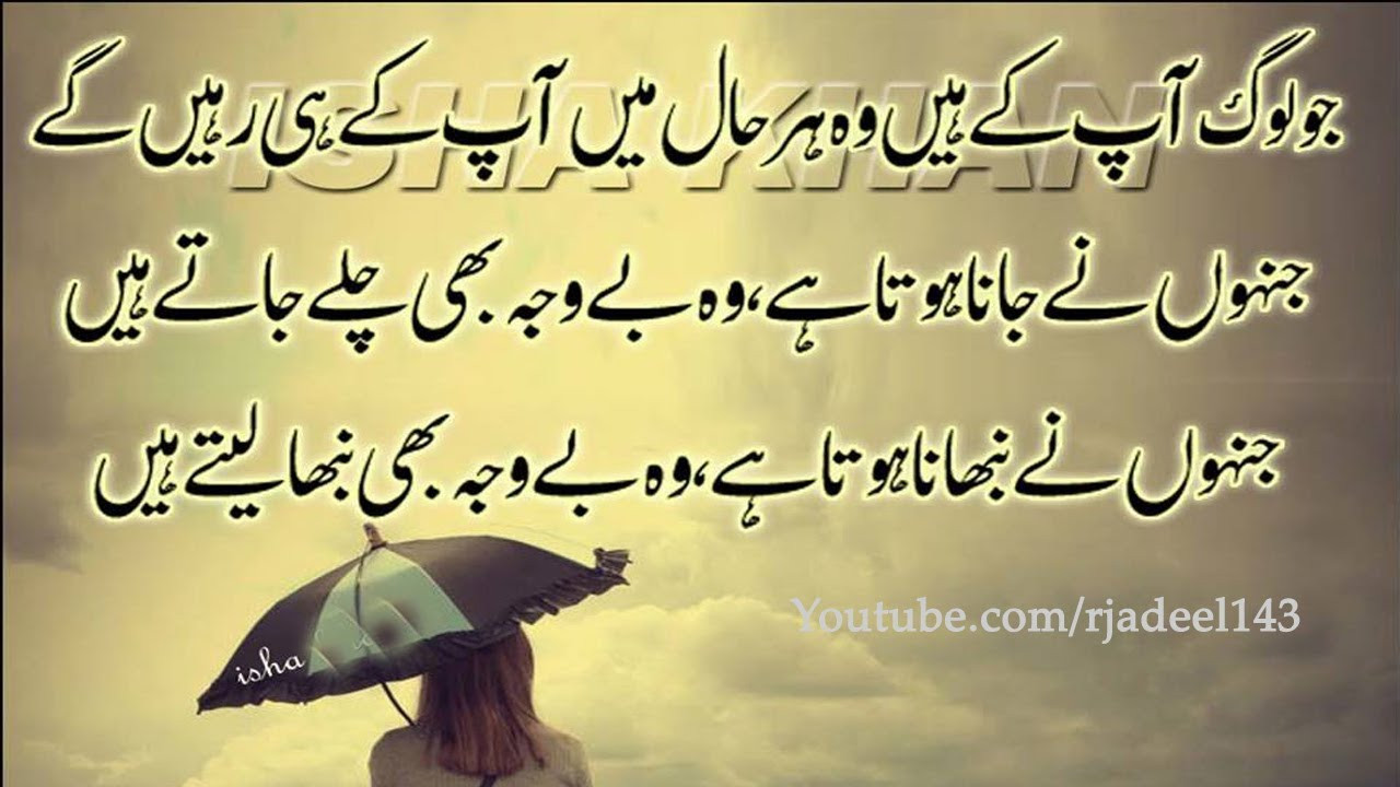 Love Quotes In Urdu
 Urdu Quotes quotes about life motivational quotes Adeel