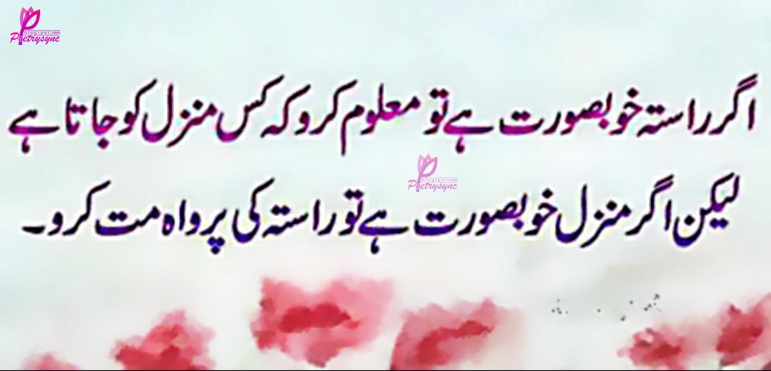 Love Quotes In Urdu
 Love Quotes In Urdu QuotesGram