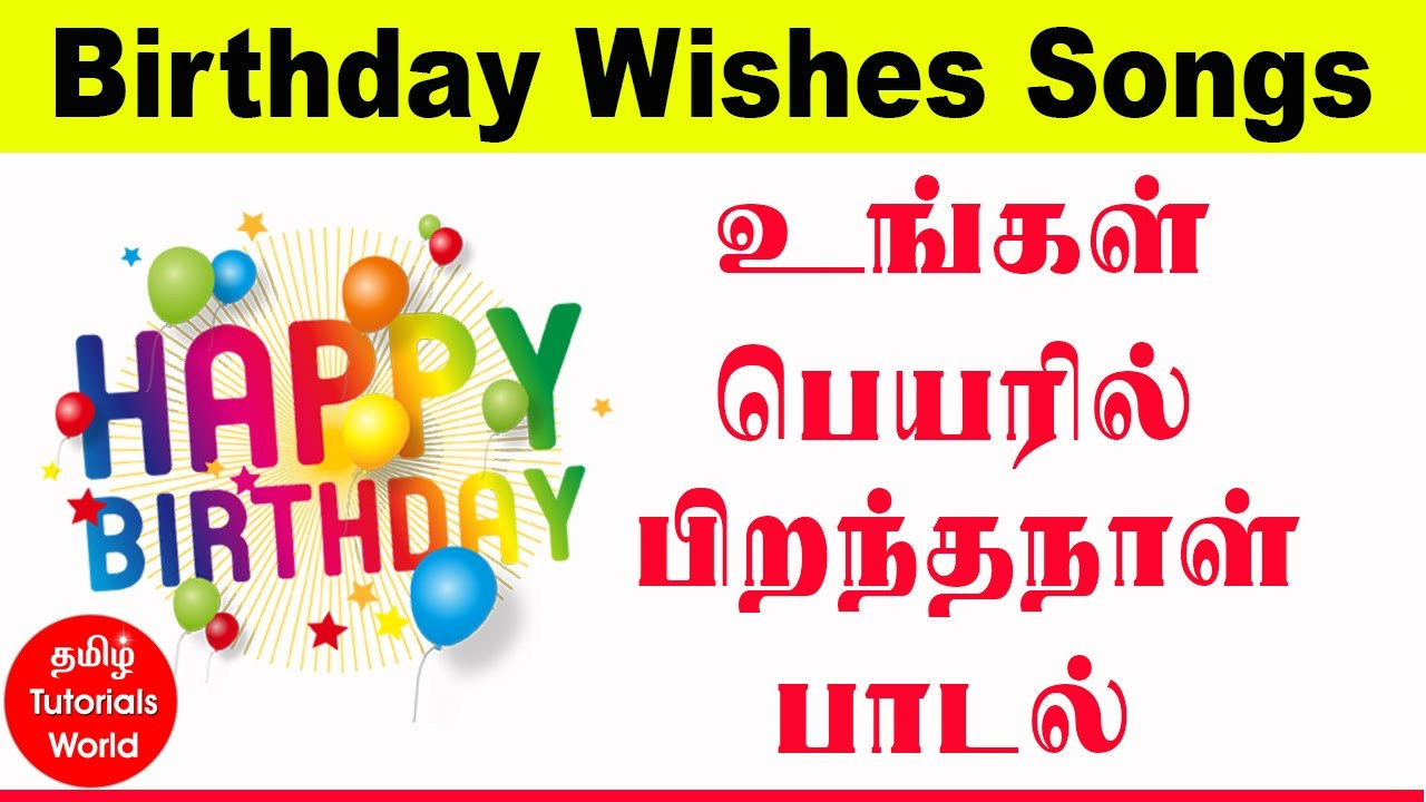 Birthday Wishes In Tamil
 Birthday Songs Download with Your Name Tamil Tutorials HD