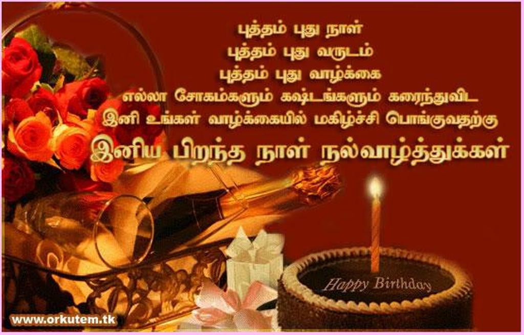Birthday Wishes In Tamil
 44 Elegant Birthday Quotes For Elder Brother In Tamil