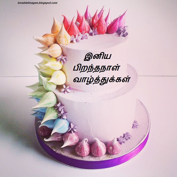 Birthday Wishes In Tamil
 Lovable BirthDay Wishes In Tamil Mobile