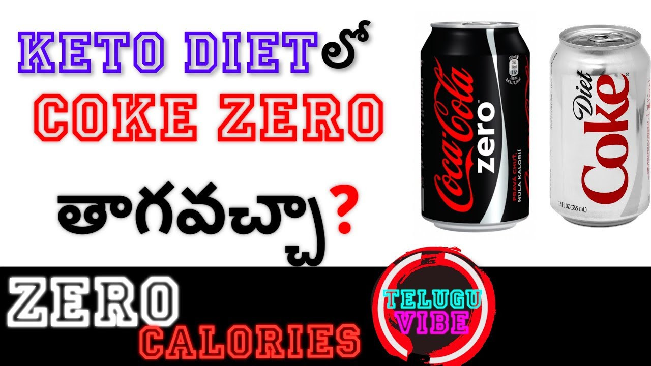 Diet Coke Keto
 KETO DIET లో COKE ZERO or Diet t coke తాగవచ్చా