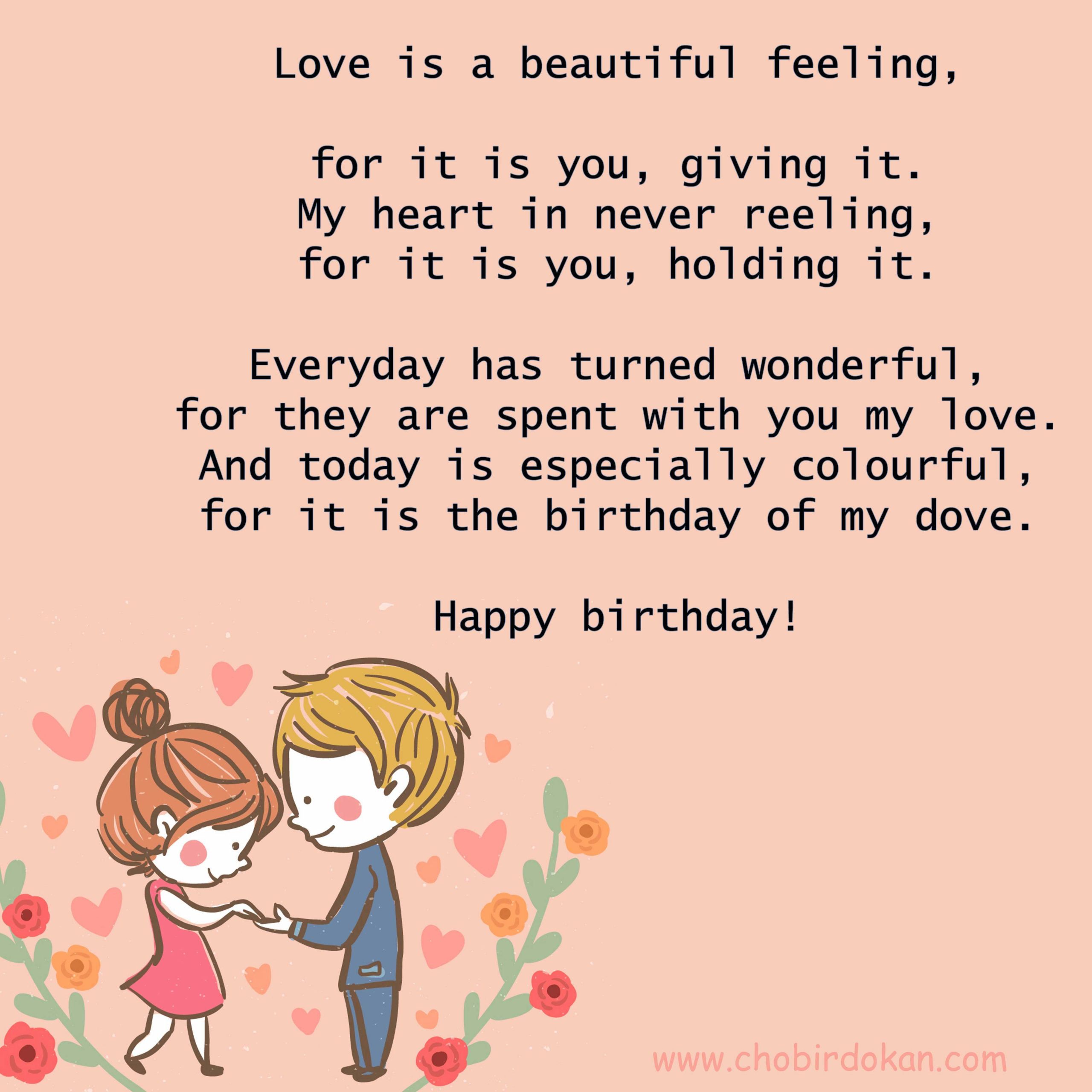 Funny Birthday Poems For Friends
 happy birthday poem for boyfriend