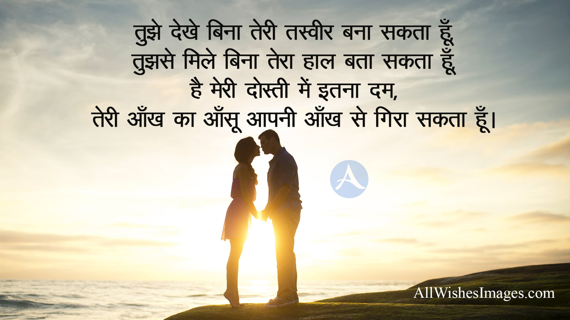 Love Quotes Images Download
 Love Quotes In Hindi With Download 2019