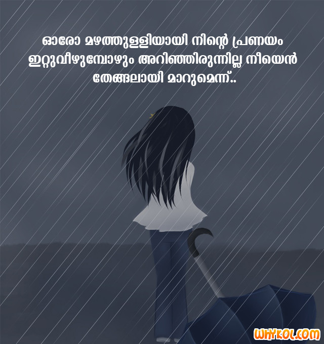 Sad Rain Quotes
 Sad Love Rain Quotes in Malayalam Language