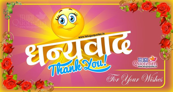Thanksgiving Quotes In Hindi
 thank you hindi shayari quotes for birthday wishes