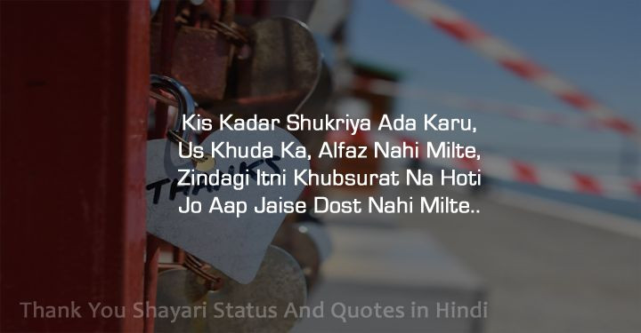 Thanksgiving Quotes In Hindi
 50 Best Thank You Shayari Status And Quotes in Hindi