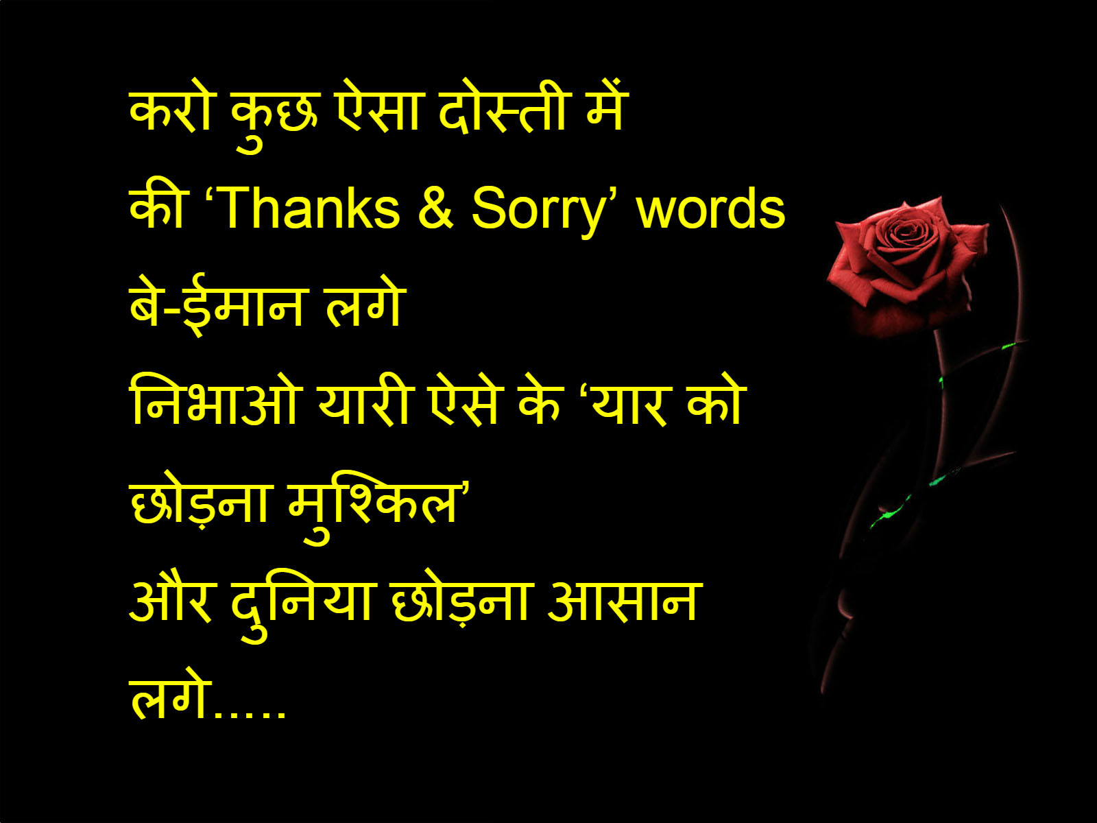 Thanksgiving Quotes In Hindi
 hi images shayari Thanks sorry quotes with hindi