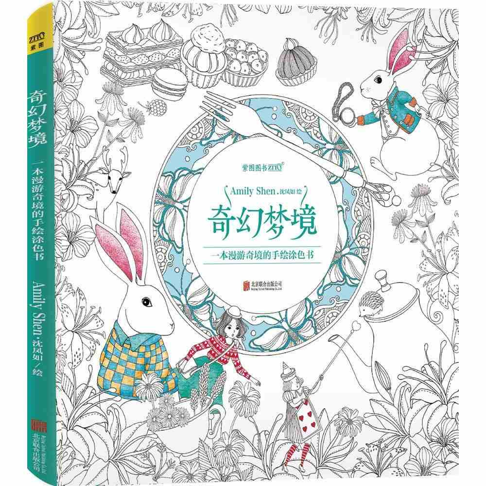 Wholesale Adult Coloring Books
 Wholesale Alice in Wonderland coloring books for adults
