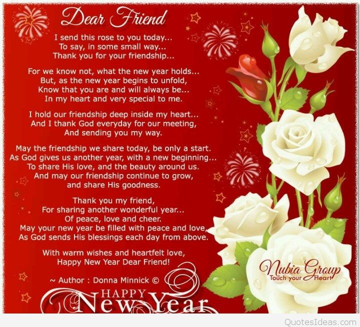 New Year Friends Quotes
 Dear Friend Happy New Year quote 2016